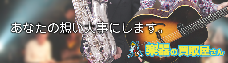 あなたの想い大事にします