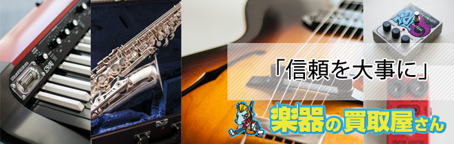 信頼を大事に